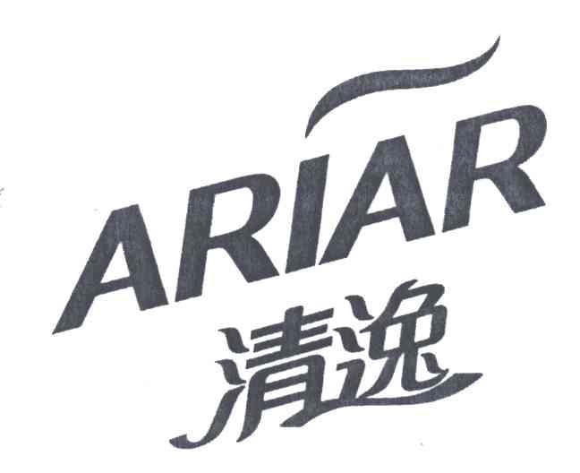 清逸;ARIAR