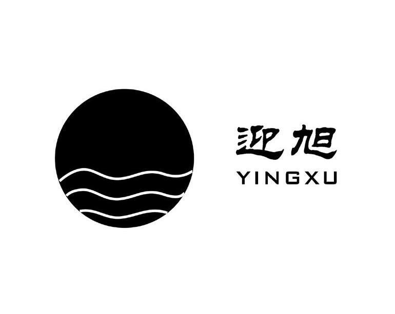 迎旭