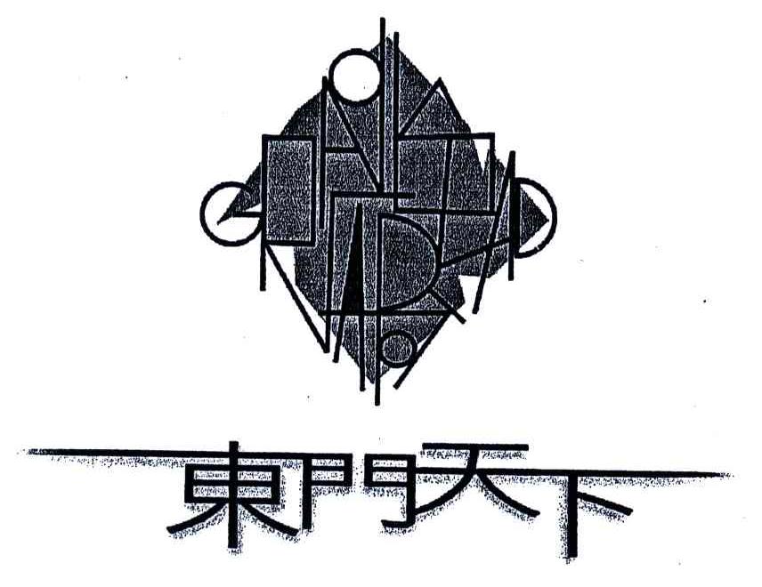 东门天下