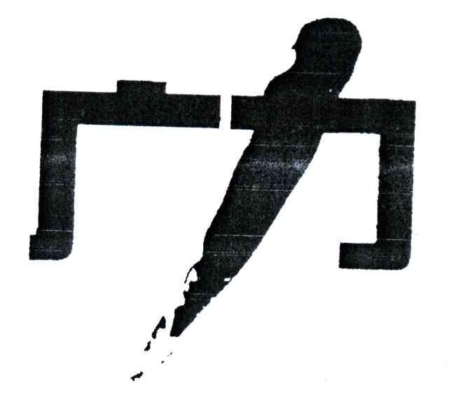 广力