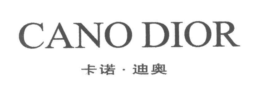 卡诺迪奥CANO DIOR