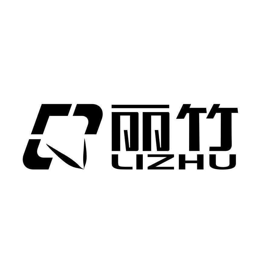 丽竹