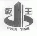 乾王;OVER TIME