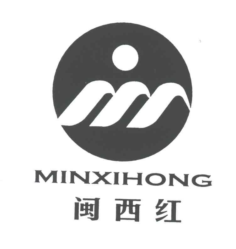 闽西红