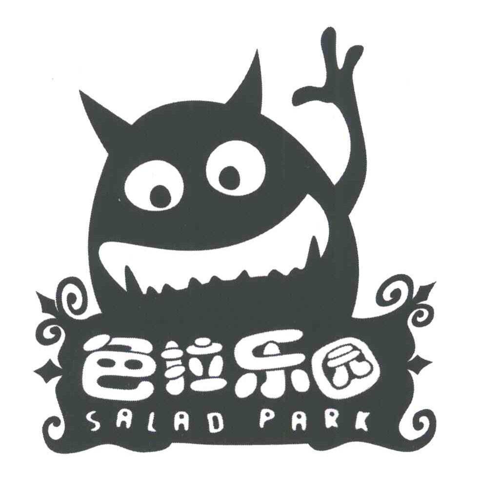 色拉乐园;SALAD PARK
