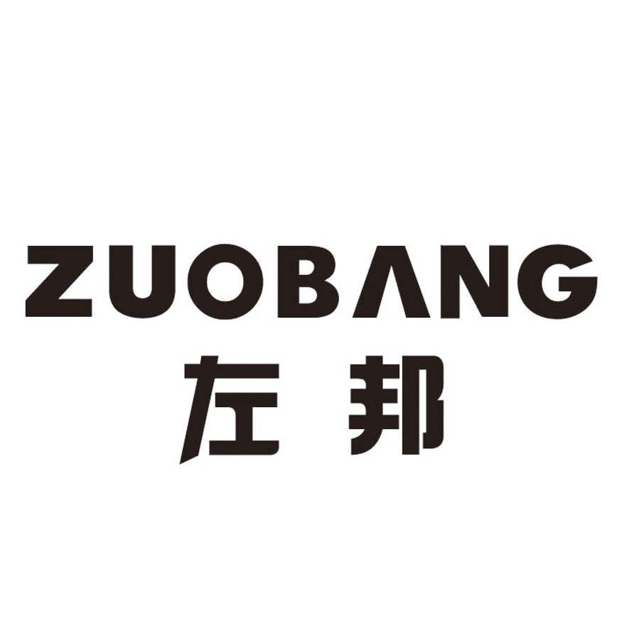 左邦