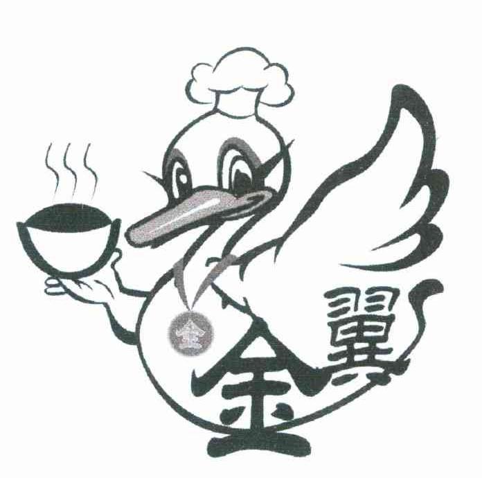 金翼