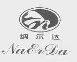 纳尔达