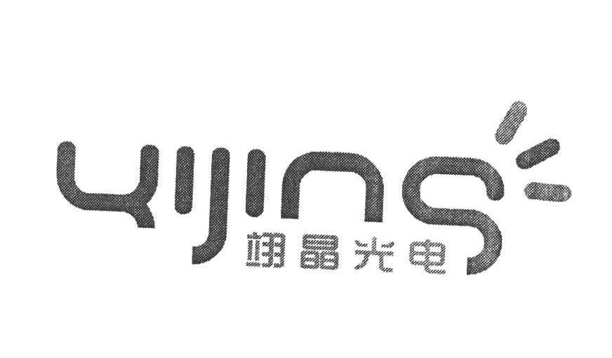 翊晶光电 YIJINS