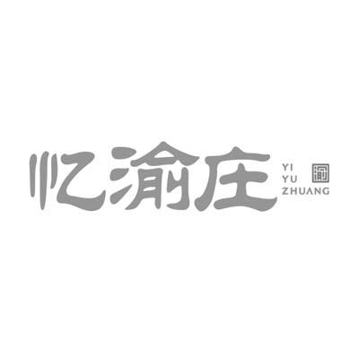 忆渝庄 渝