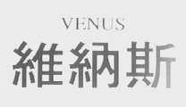 维纳斯    VENUS
