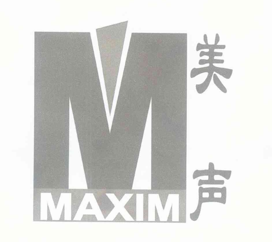 美声 MAXIM M