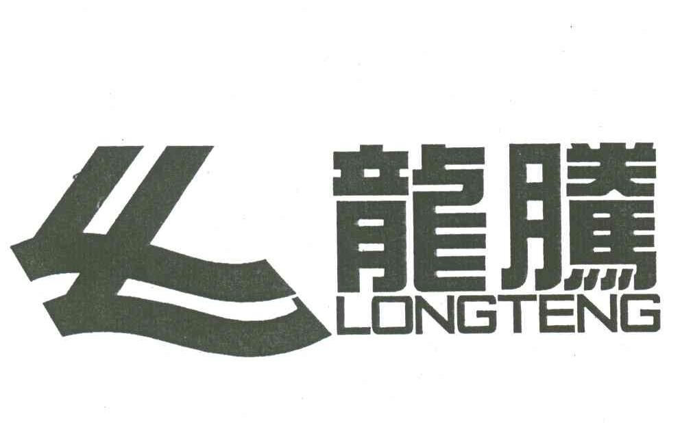 龙腾
