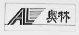 奥林