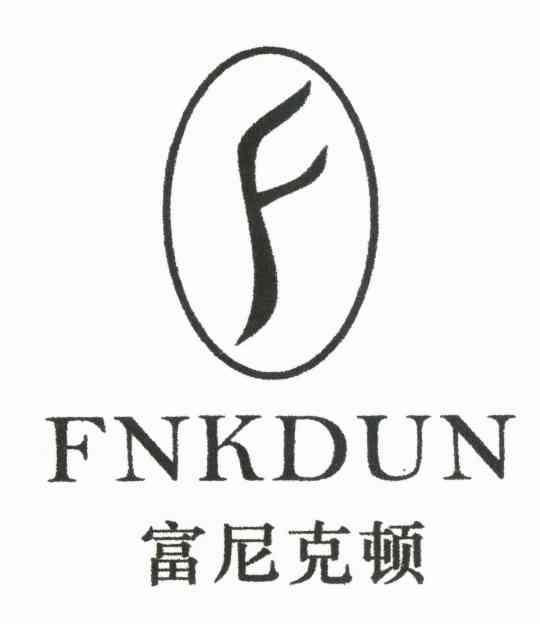富尼克顿 FNKDUN F