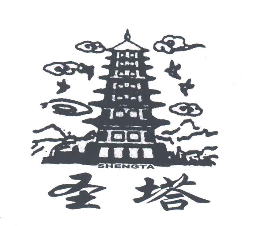 圣塔