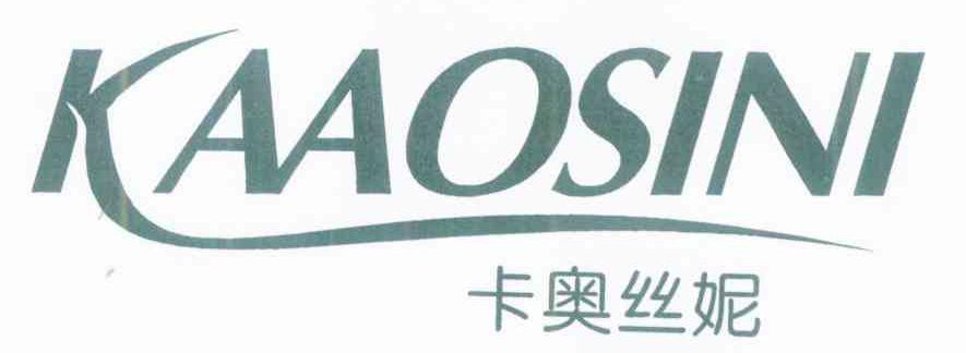 卡奥丝妮