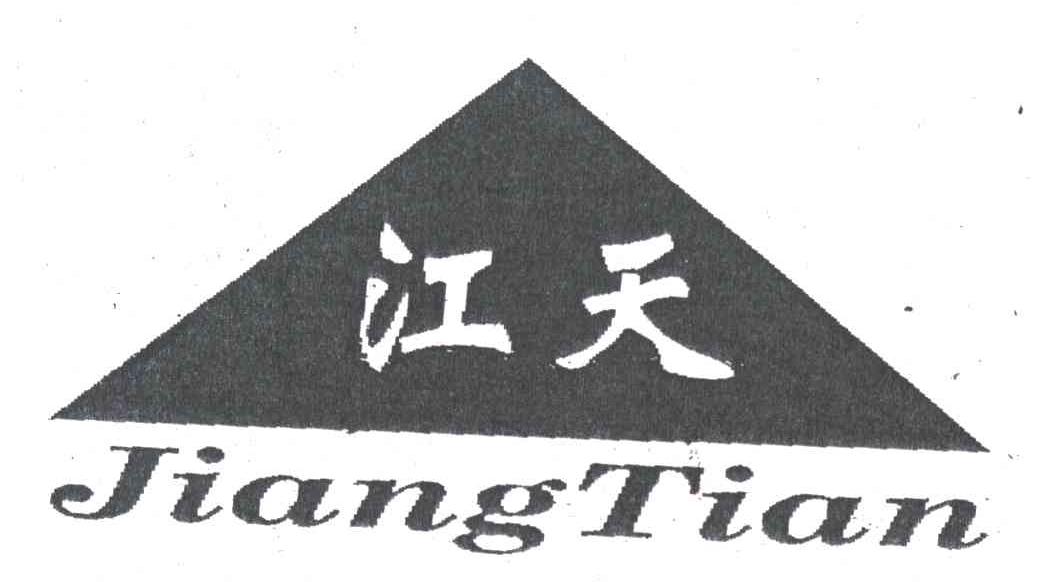 江天