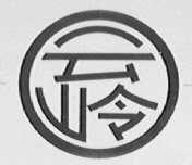 云岭