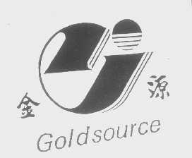 金源   GOLDSOURCE
