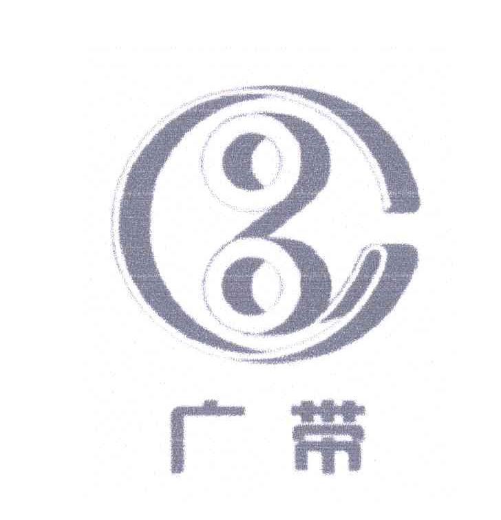 广带