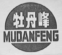 牡丹峰