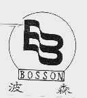 波森;BOSSON