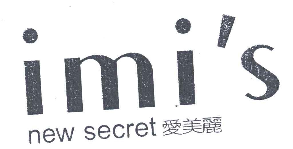 爱美丽;NEW SECRET；IMI&rsquo;S