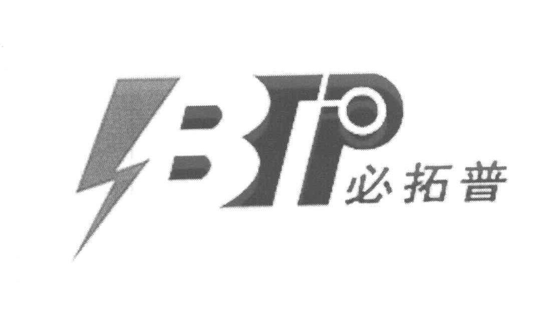 必拓普