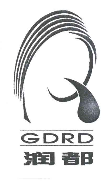 润都;GDRD