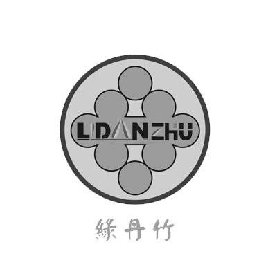 绿丹竹 LDANZHU