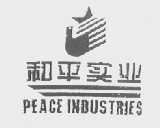 和平    PEACE