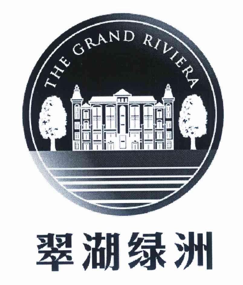 翠湖绿洲 THE GRAND RIVIERA