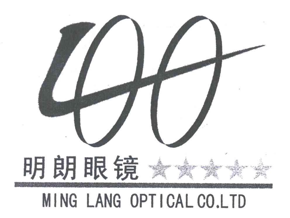 明朗眼镜；MING LANG OPTICAL CO. LTD;