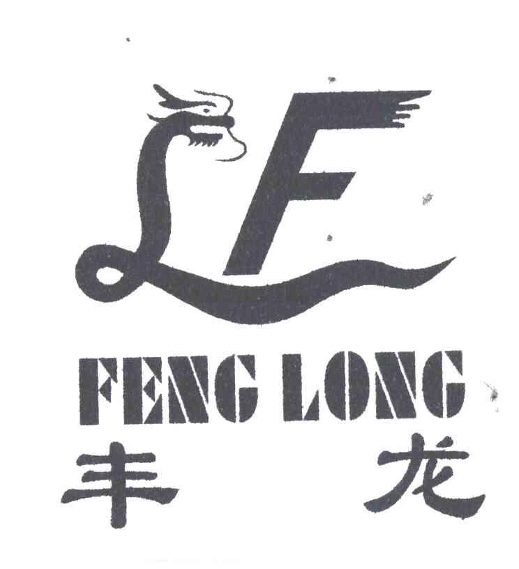 丰龙;FL