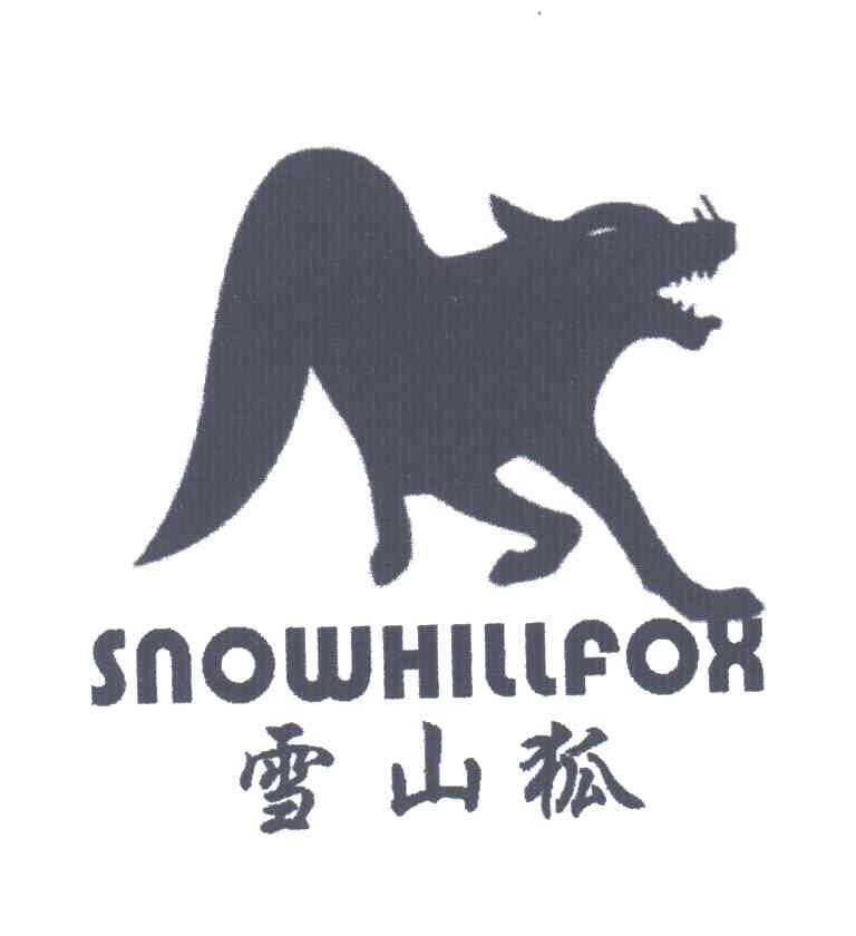 雪山狐 SNOWHILLFOX