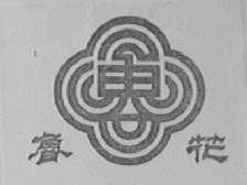 鲁花