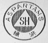穗洪    ASPARTAMS