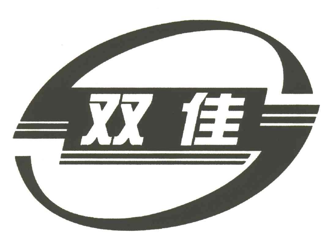 双佳