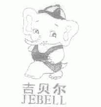 吉贝尔;JEBELL