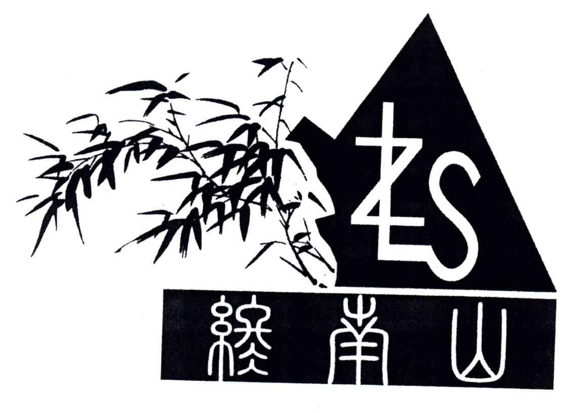 终南山;ZLS