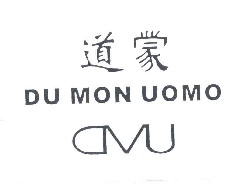 道蒙;DU MON UOMO;DMU