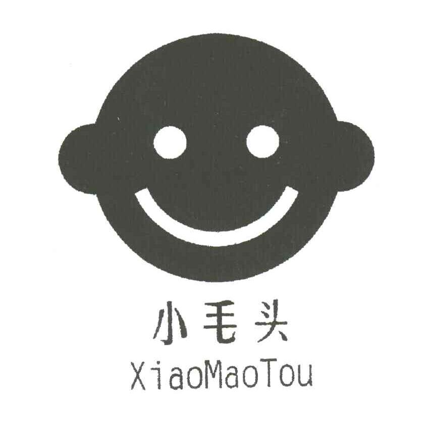 小毛头及图