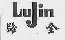 路金