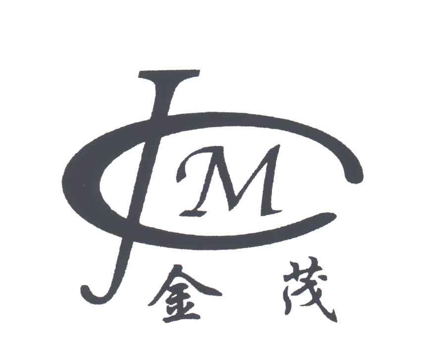 金茂;JM
