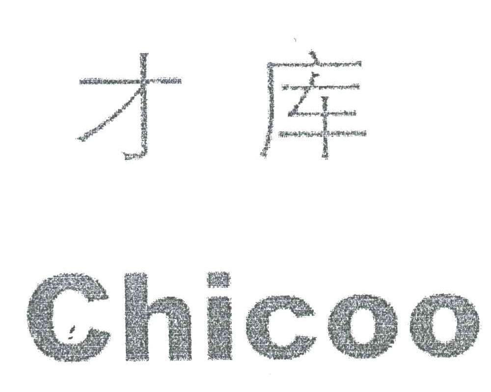 才库;CHICOO