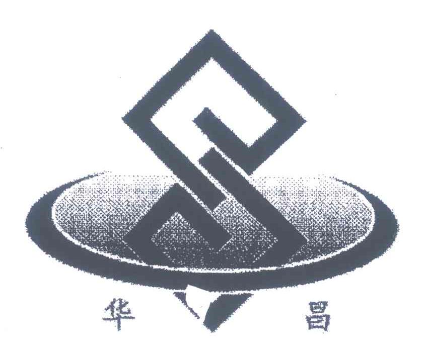 华昌