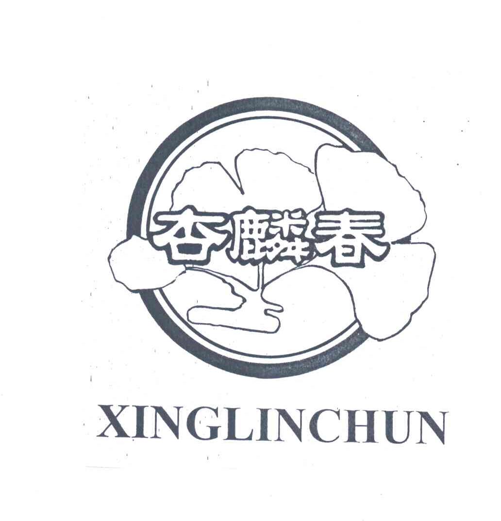 杏鳞春