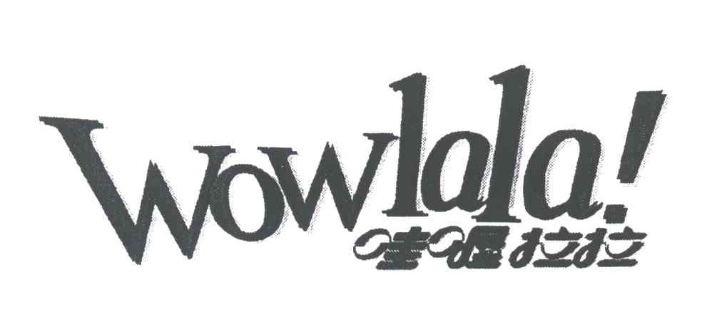 哇喔拉拉;WOWLALA