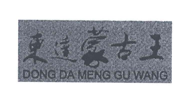 东达蒙古王